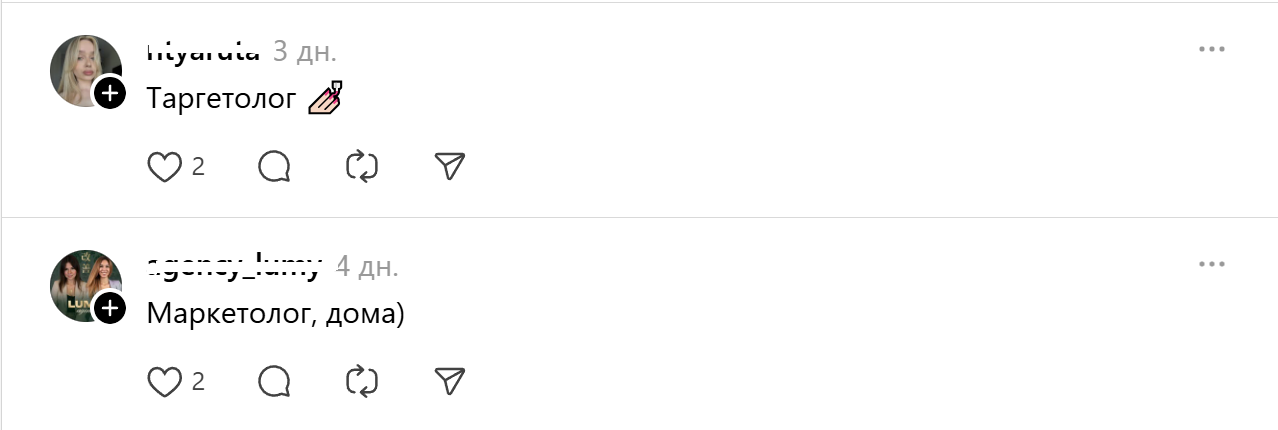 маркетолог-таргетолог