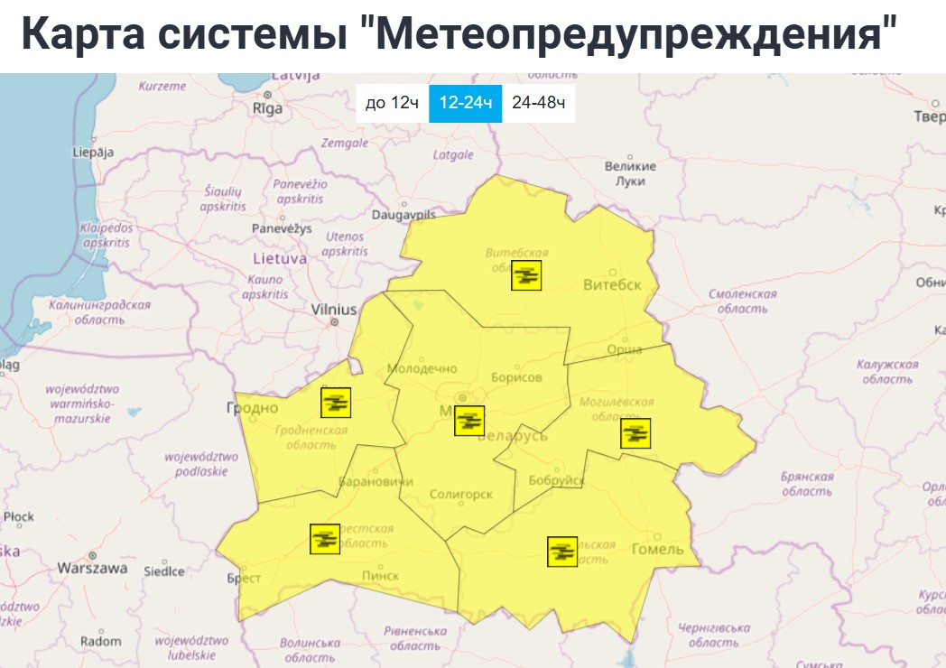 Желтый уровень опасности в Беларуси 3 декабря.jpg