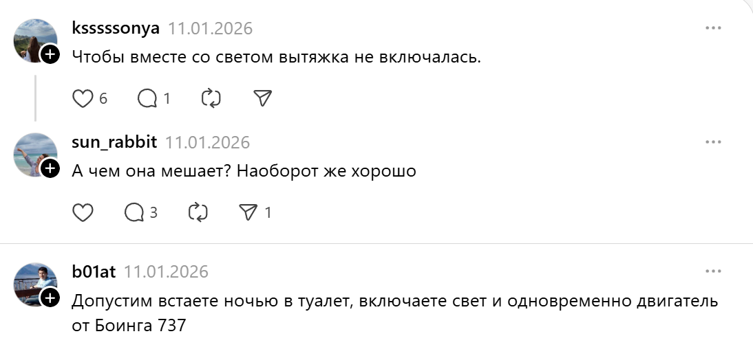 вытяжка и боинг