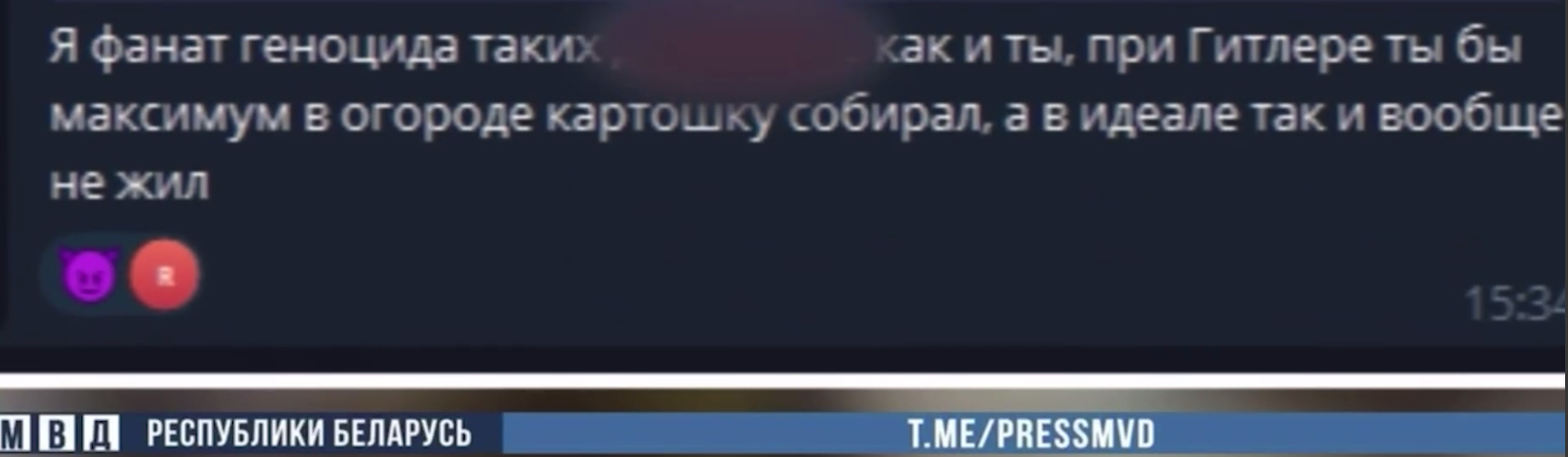 скрин переписки.png