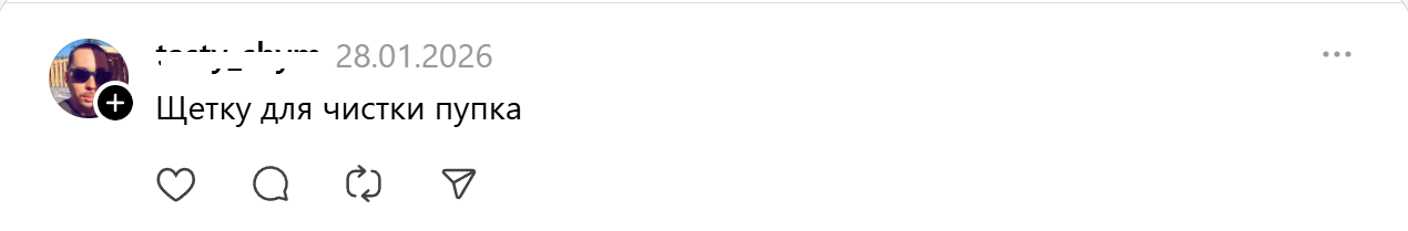 подарок-юмор-пупок