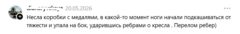 несла коробки с медалями