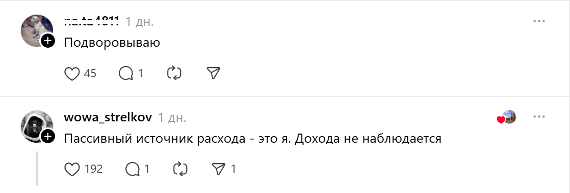 подворовываю