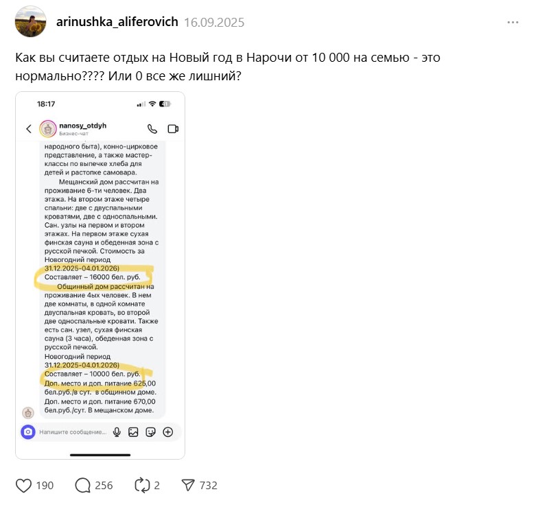 скриншот threads