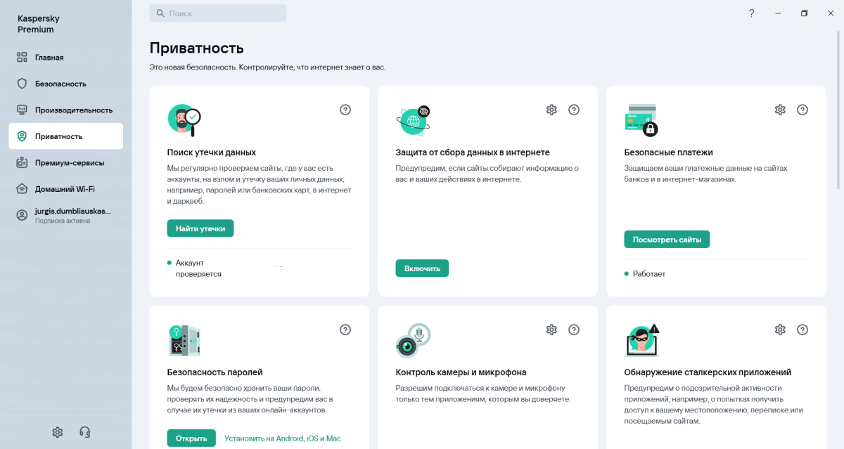 Проверка утечек данных и др.png