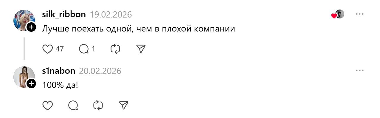 лучше одному чем в плохой компании лучше одному чем в плохой компании