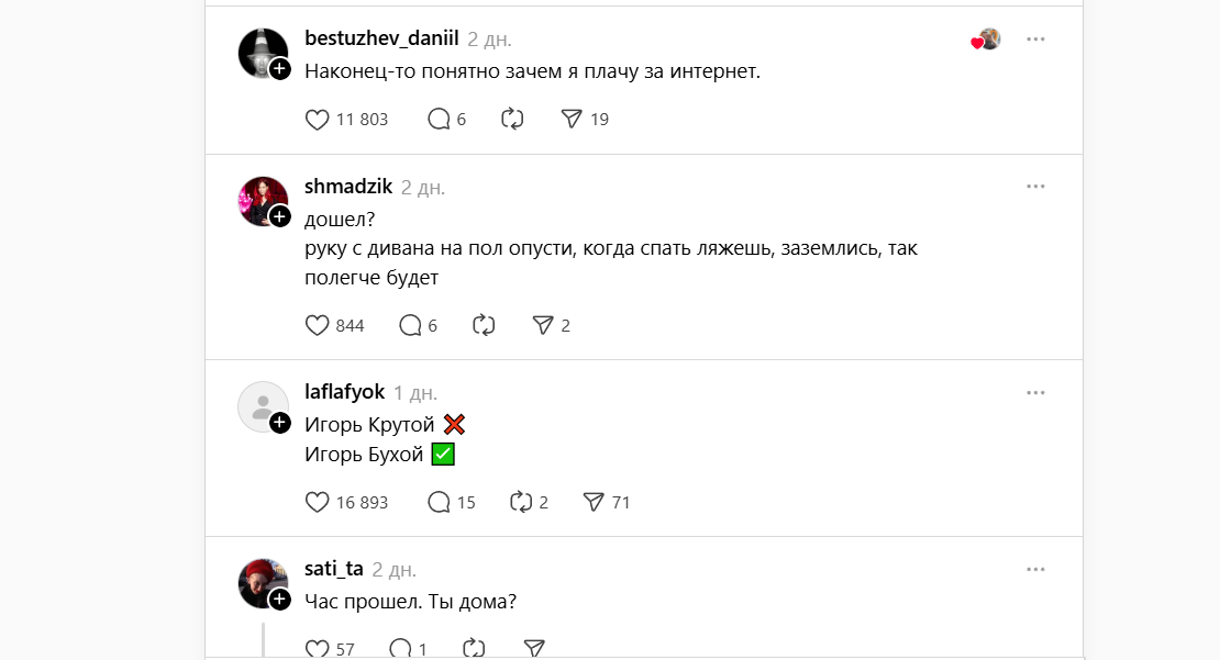 Игорь-ты дома