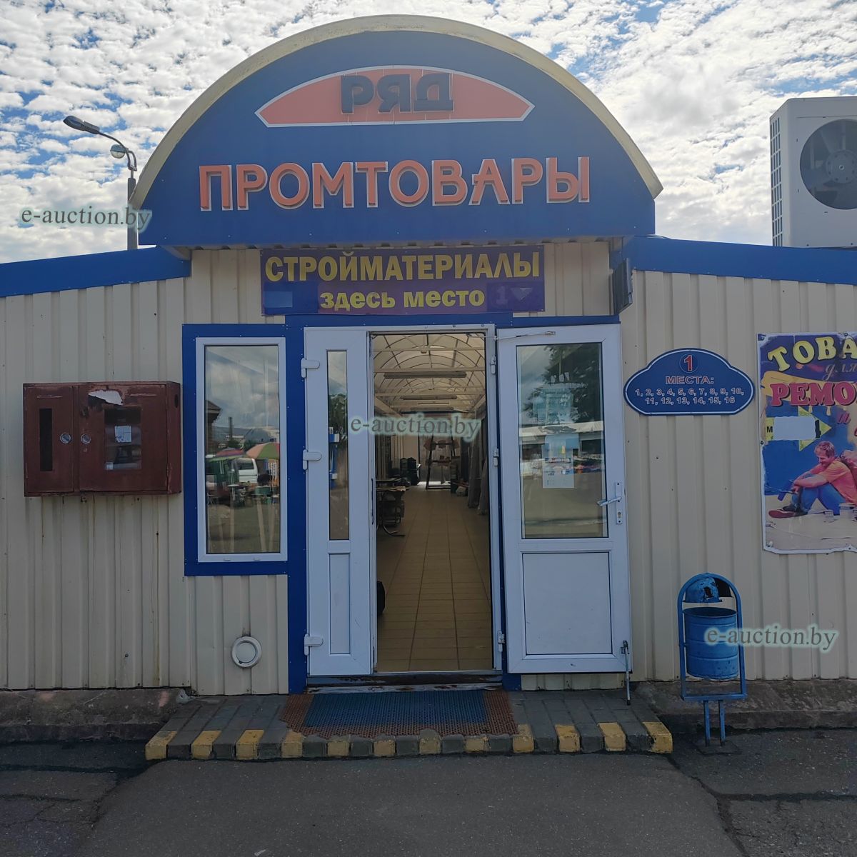 Рынок в Орше (3).jpg