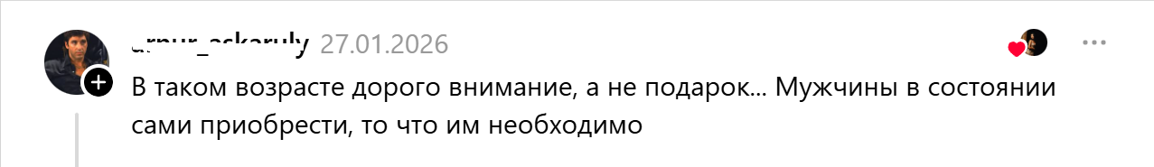 подарок-внимание2