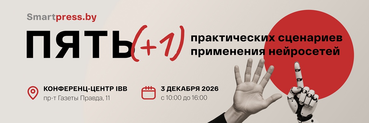 конференция конференция
