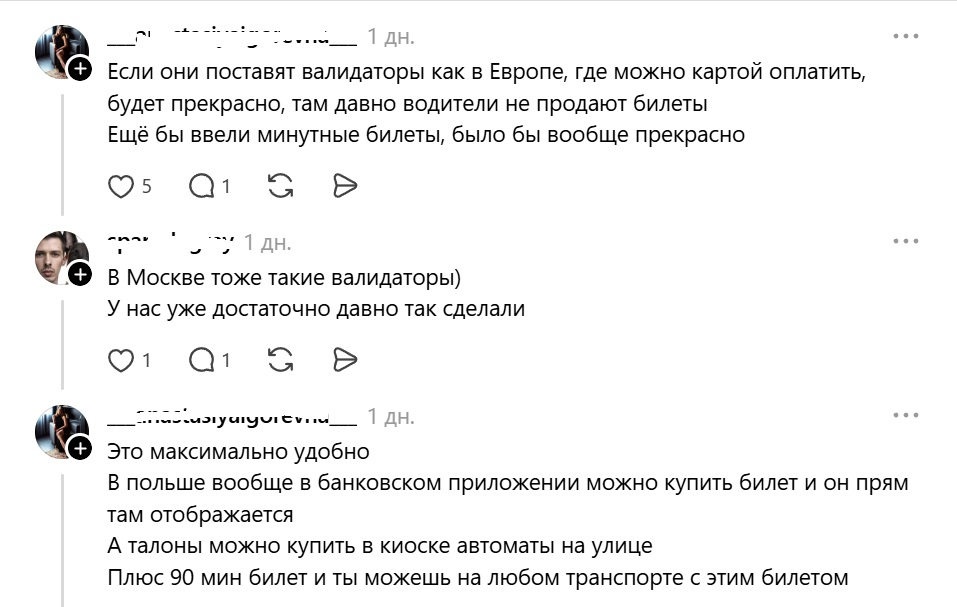 как в европе