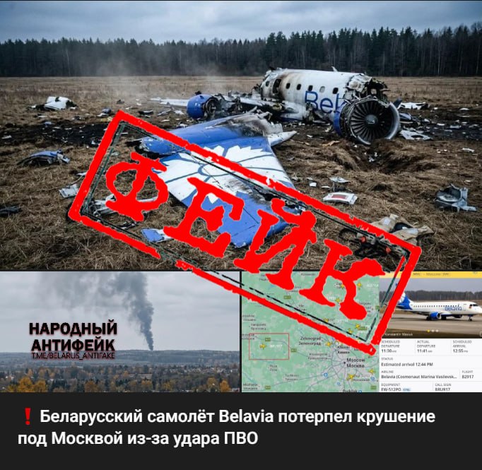 фейк