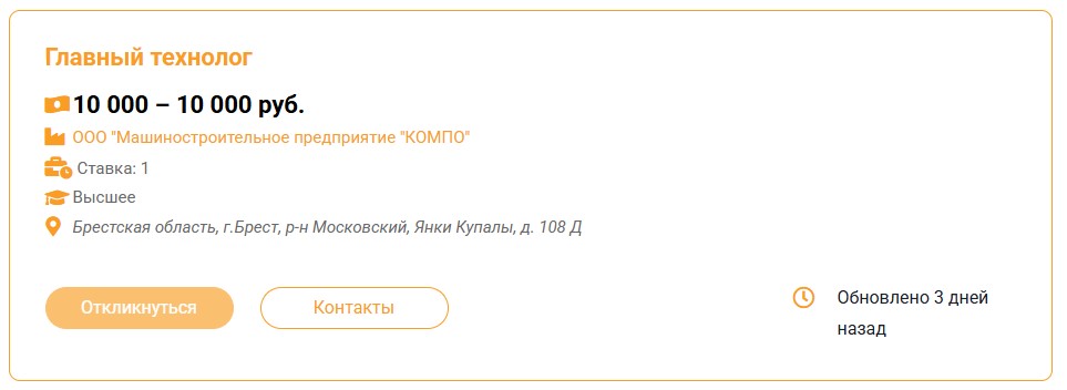 Работа 1 Брест.jpg