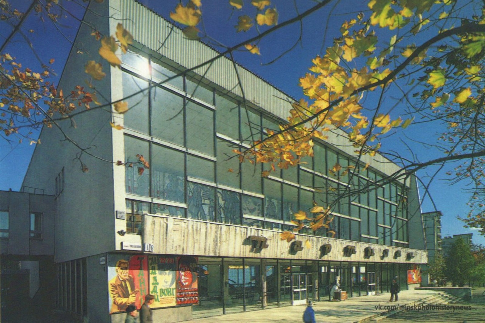 17-Кинотеатр Партизан в советские годы.jpg