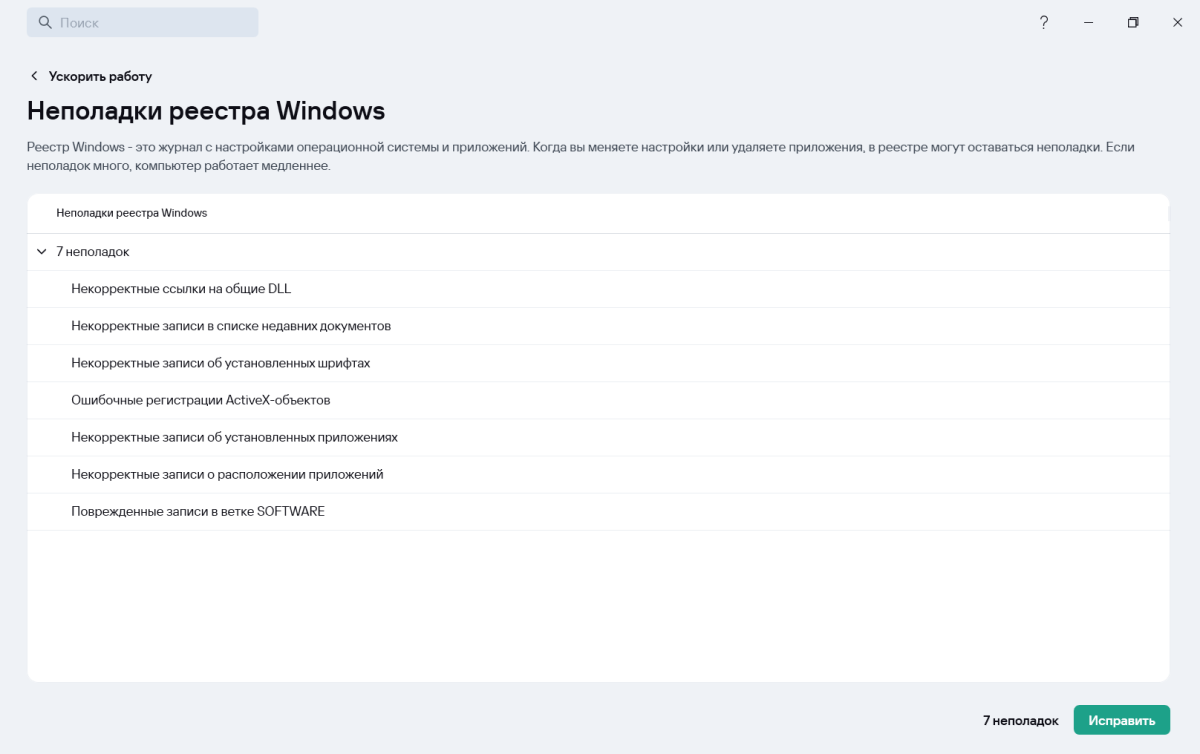 Улучшение производительности2.png