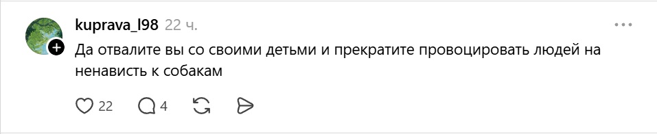 отстаньте от собак