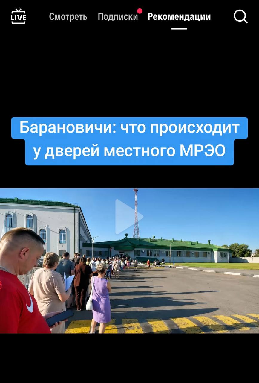 фейк об очередях около МРЭО ГАИ