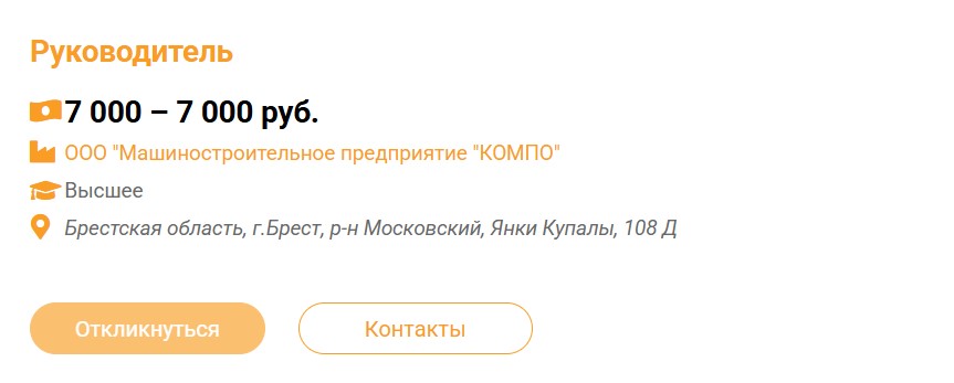 Вакансии сентября Брестская область