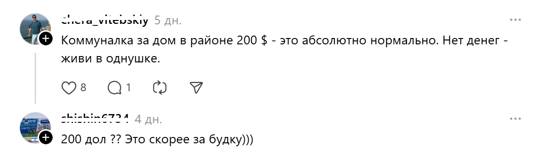 дом за 200 долларов