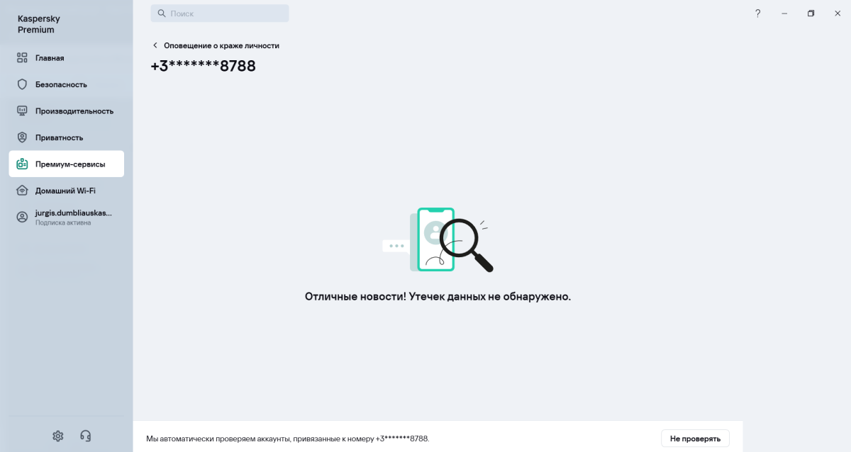 Кража личности2.png