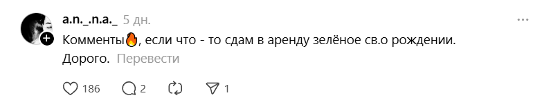 Эминем-одолжу зеленое свидетельство