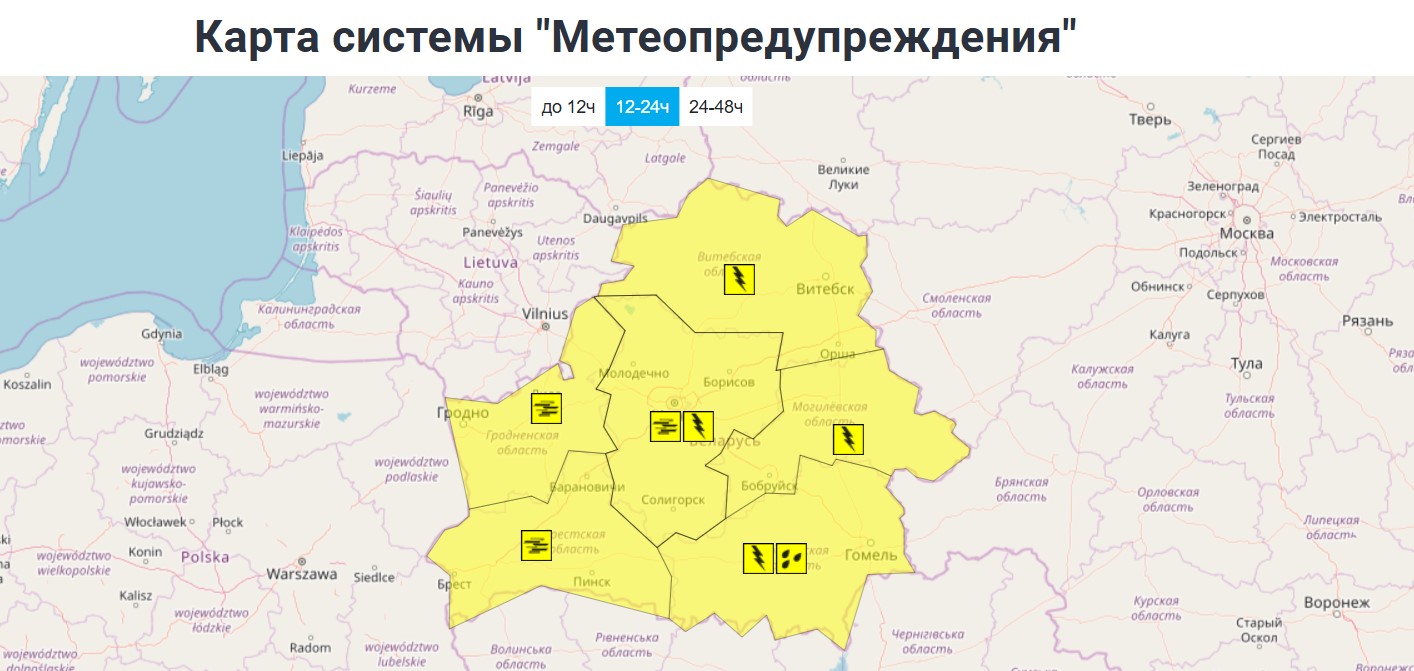желтый уровень опасности в Беларуси 9 июня