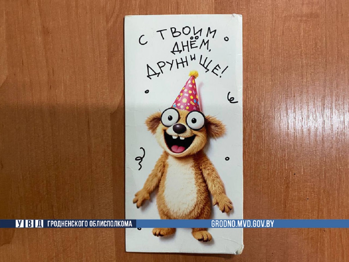 открытка