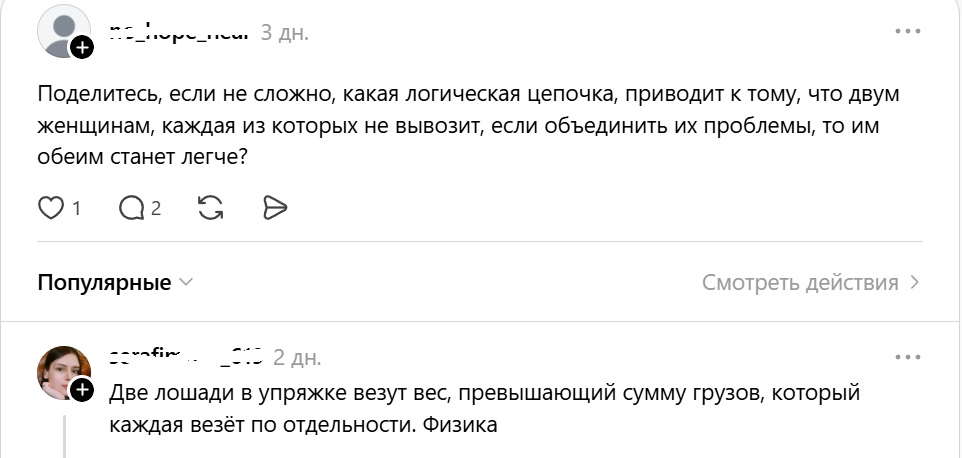 дело в физике