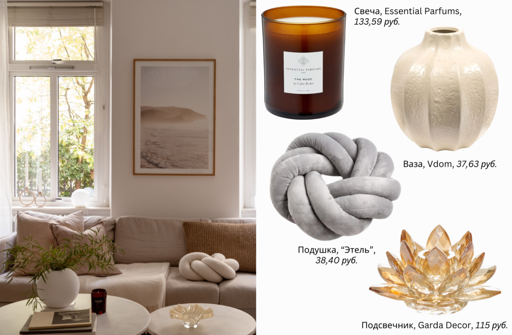 Повторяем интерьер_6.png