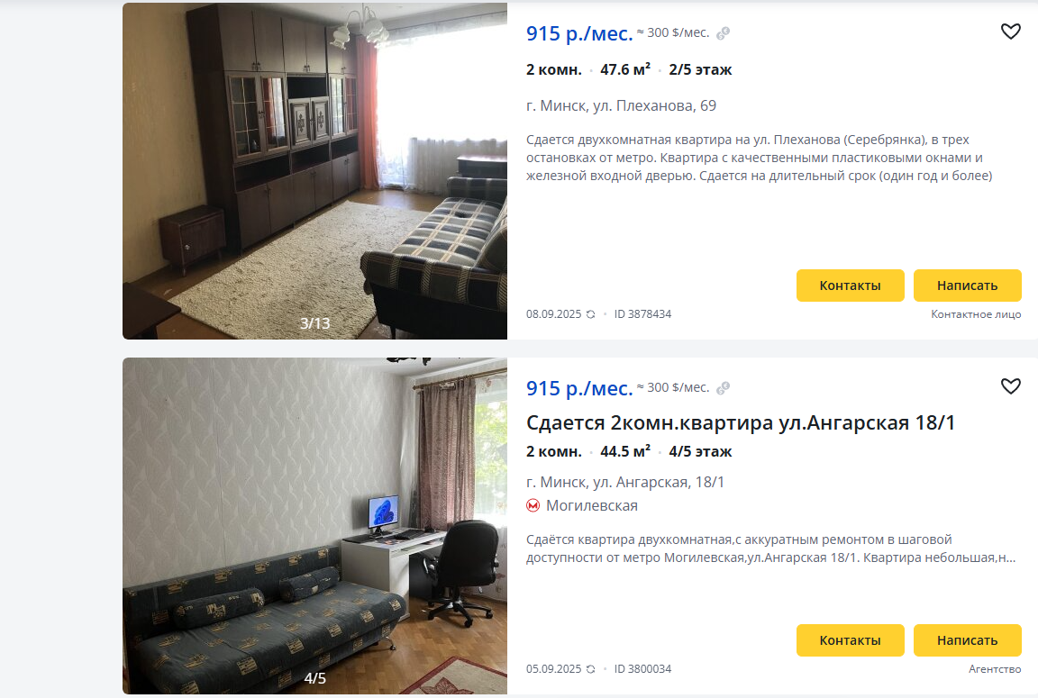 самые дешевые двушки на реалте