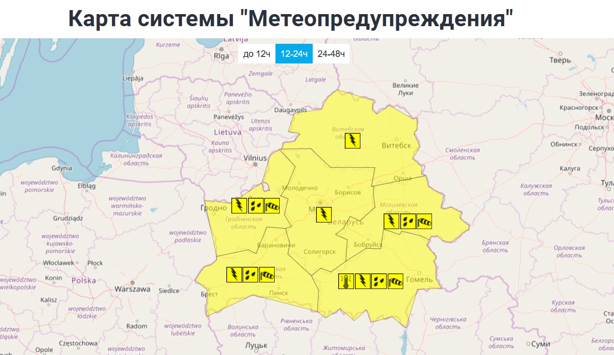 желтый уровень опасности в Беларуси 19 июля