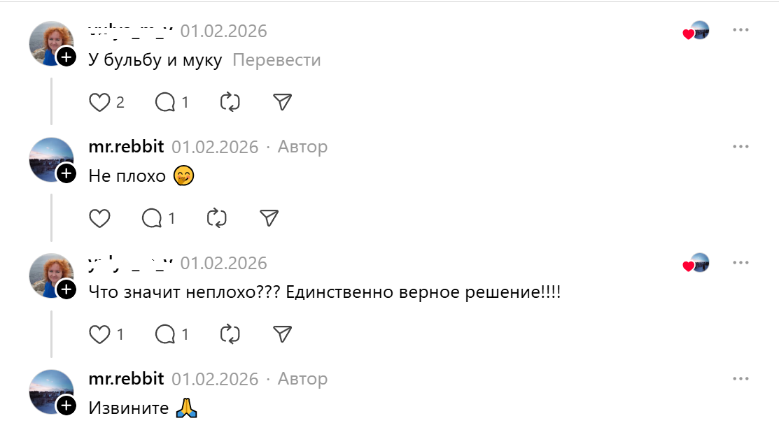 вклад-картоха и мука