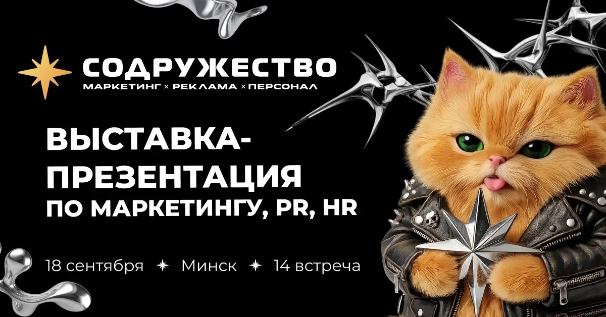 Содружество.jpg