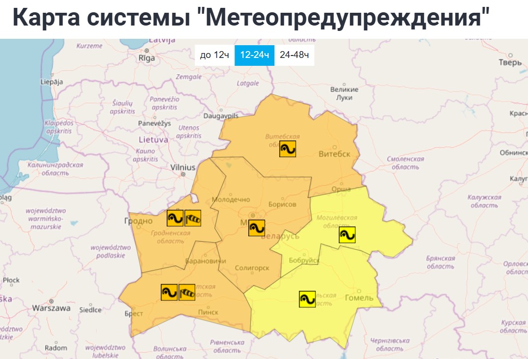 оранжевый уровень опасности в Беларуси вечером 29 декабря и 30 декабря