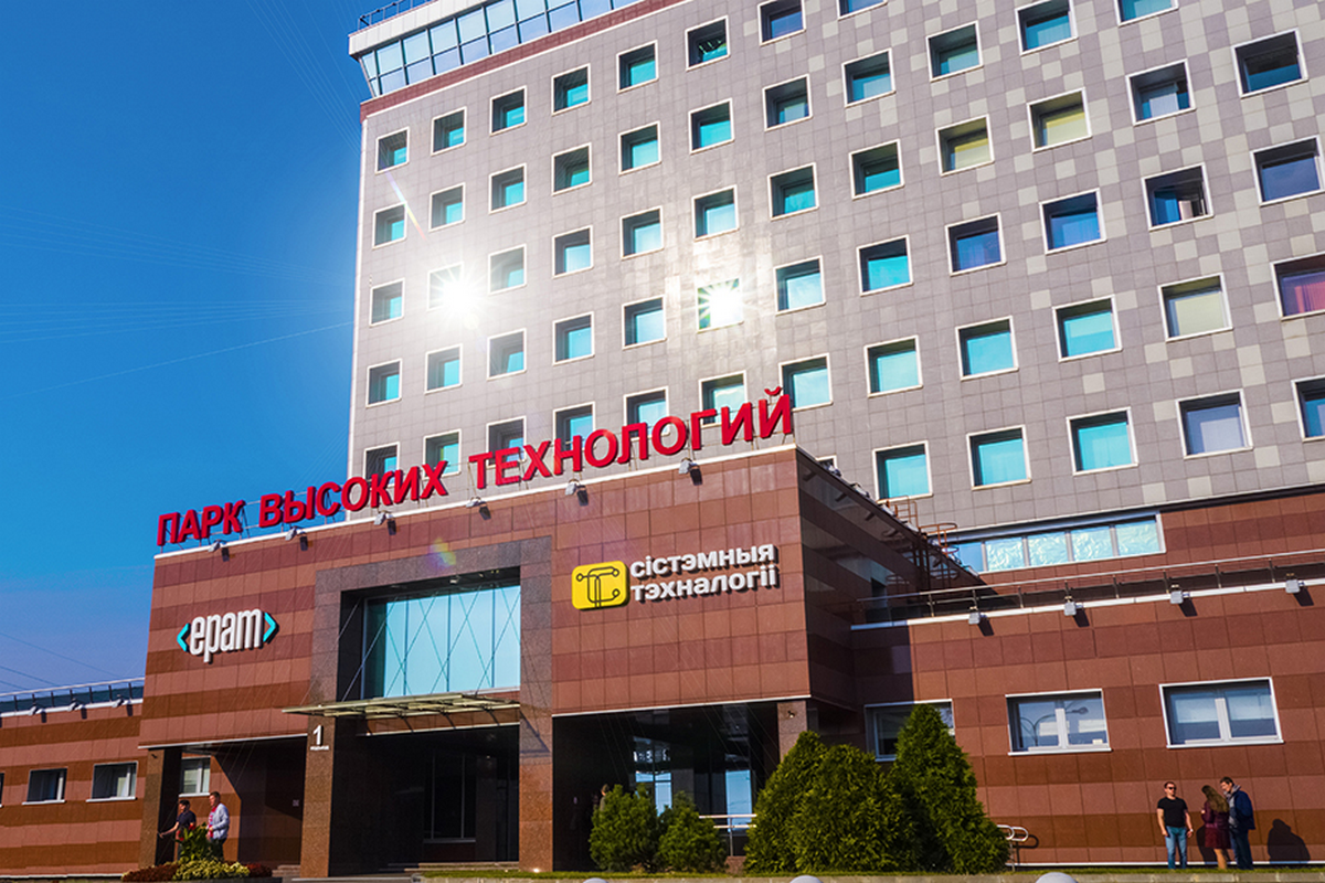 2-Парк высоких технологий в Минске.png