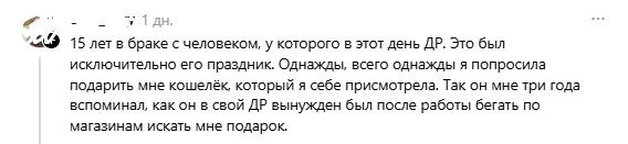 плохие подарки - муж андон