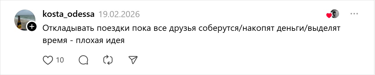 не ждите компанию не ждите компанию