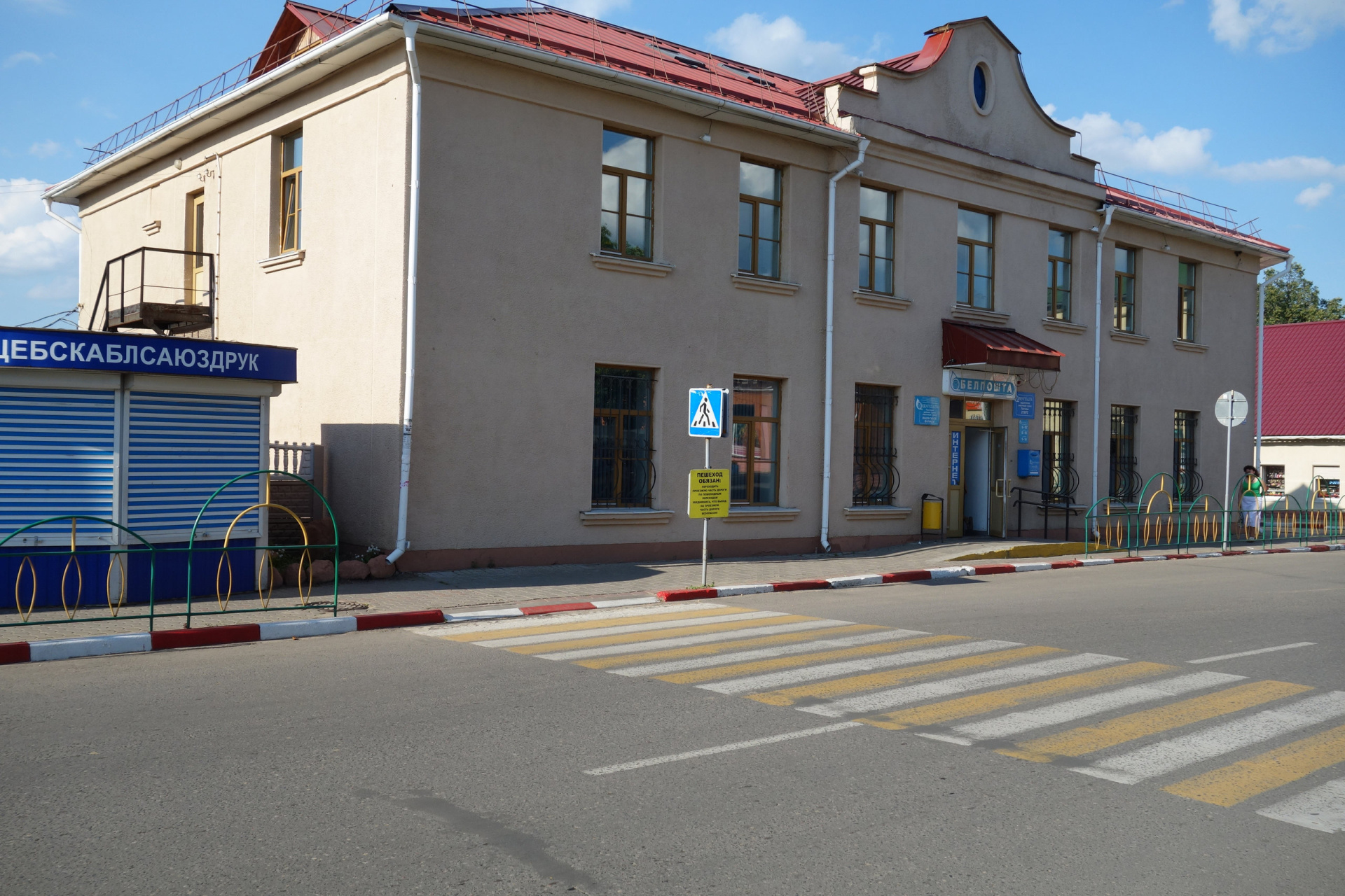 улица 17 сентября в Поставах