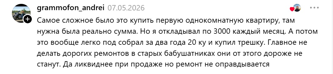 grammofon_andrei