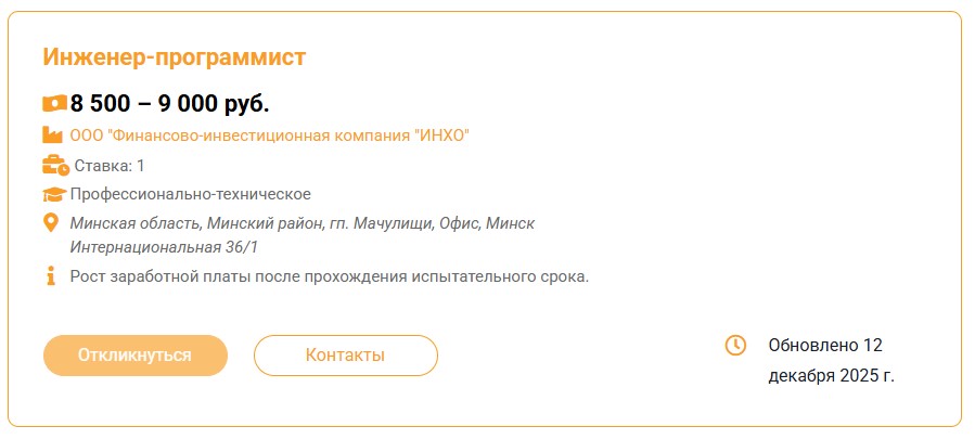 Работа 1 Минск