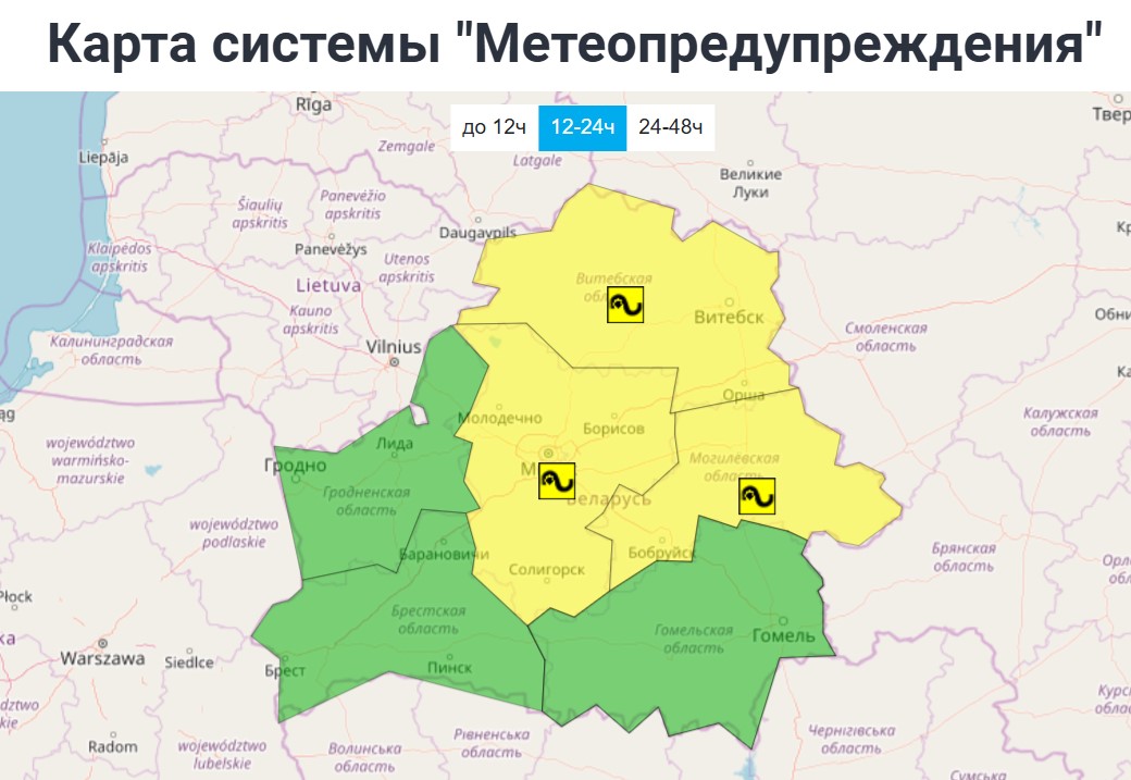 Желтый уровень опасности в Беларуси 17 марта