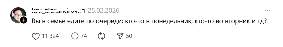 едите по очереди