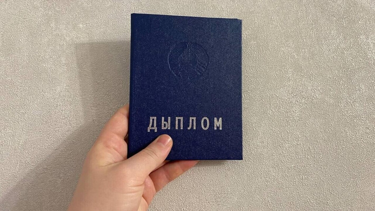 диплом вуза