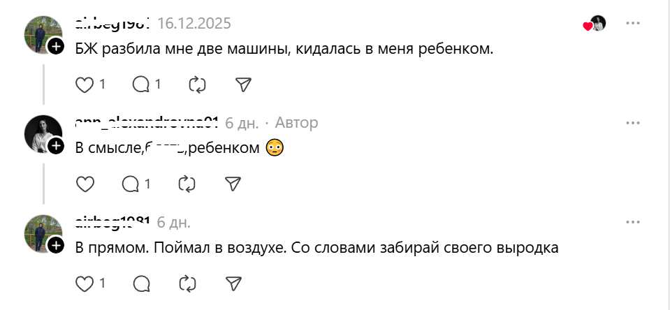 кидалась ребенком