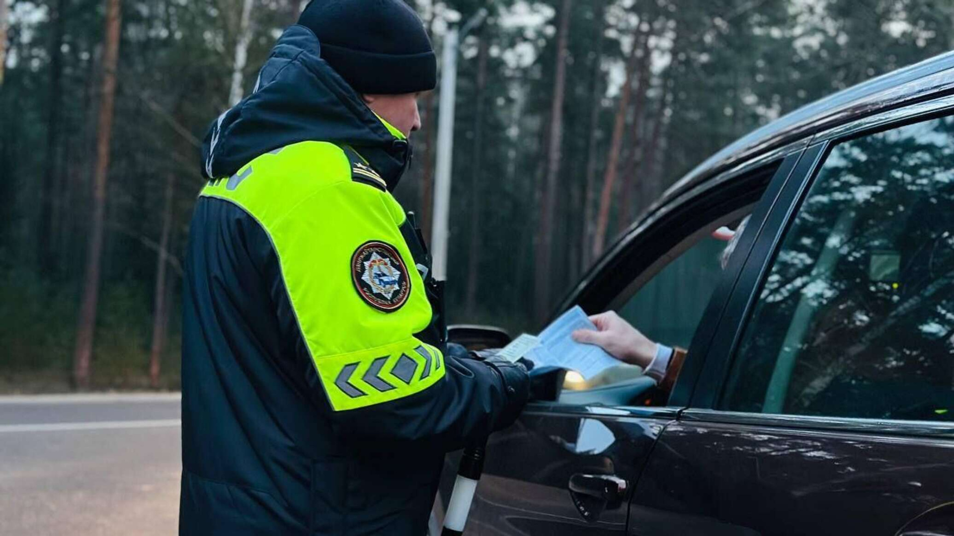 сотрудник ГАИ проверяет документы