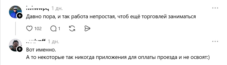 давно пора