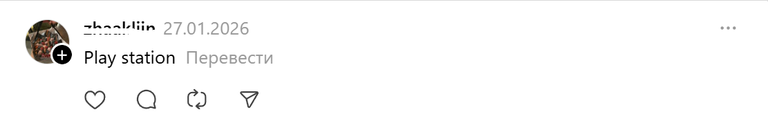 подарок-плойку