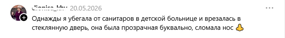 убегала от санитаров