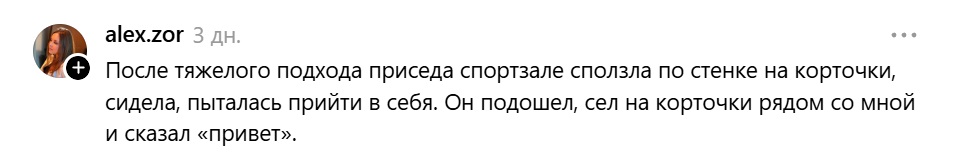 в спортзале