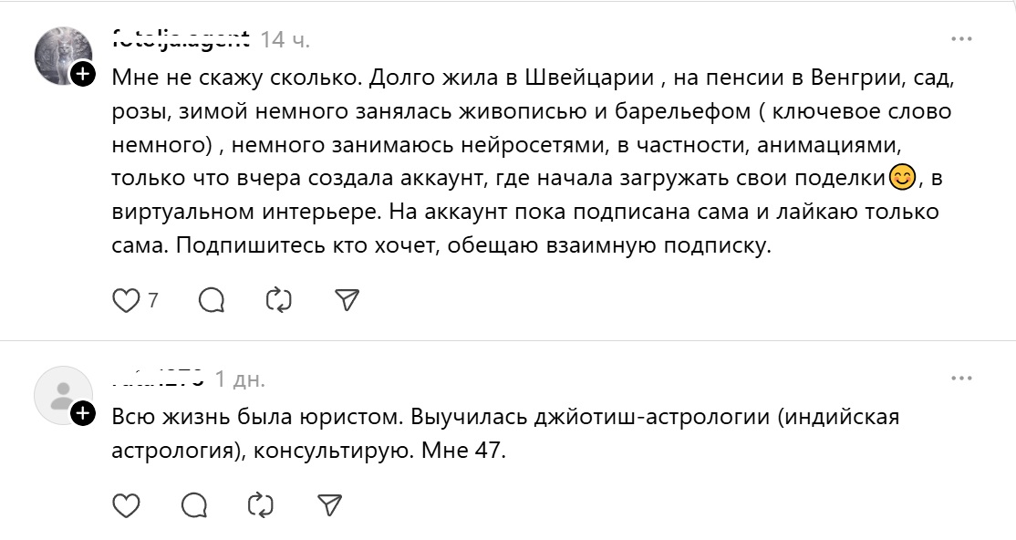 занятие после 40-нейросети и астрология